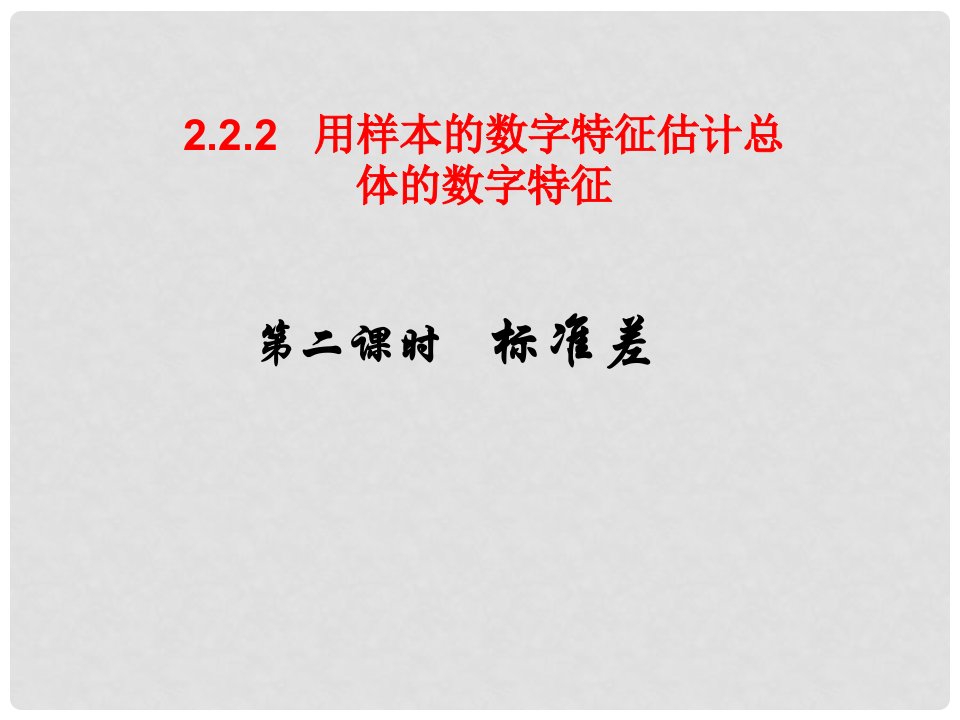 内蒙古元宝山区平煤高级中学高中数学