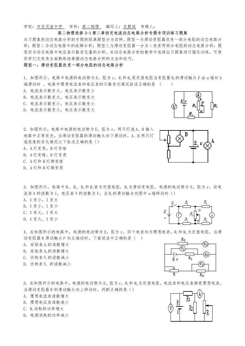 高中二年级物理选修3