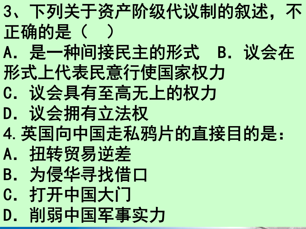 高一期末复习题