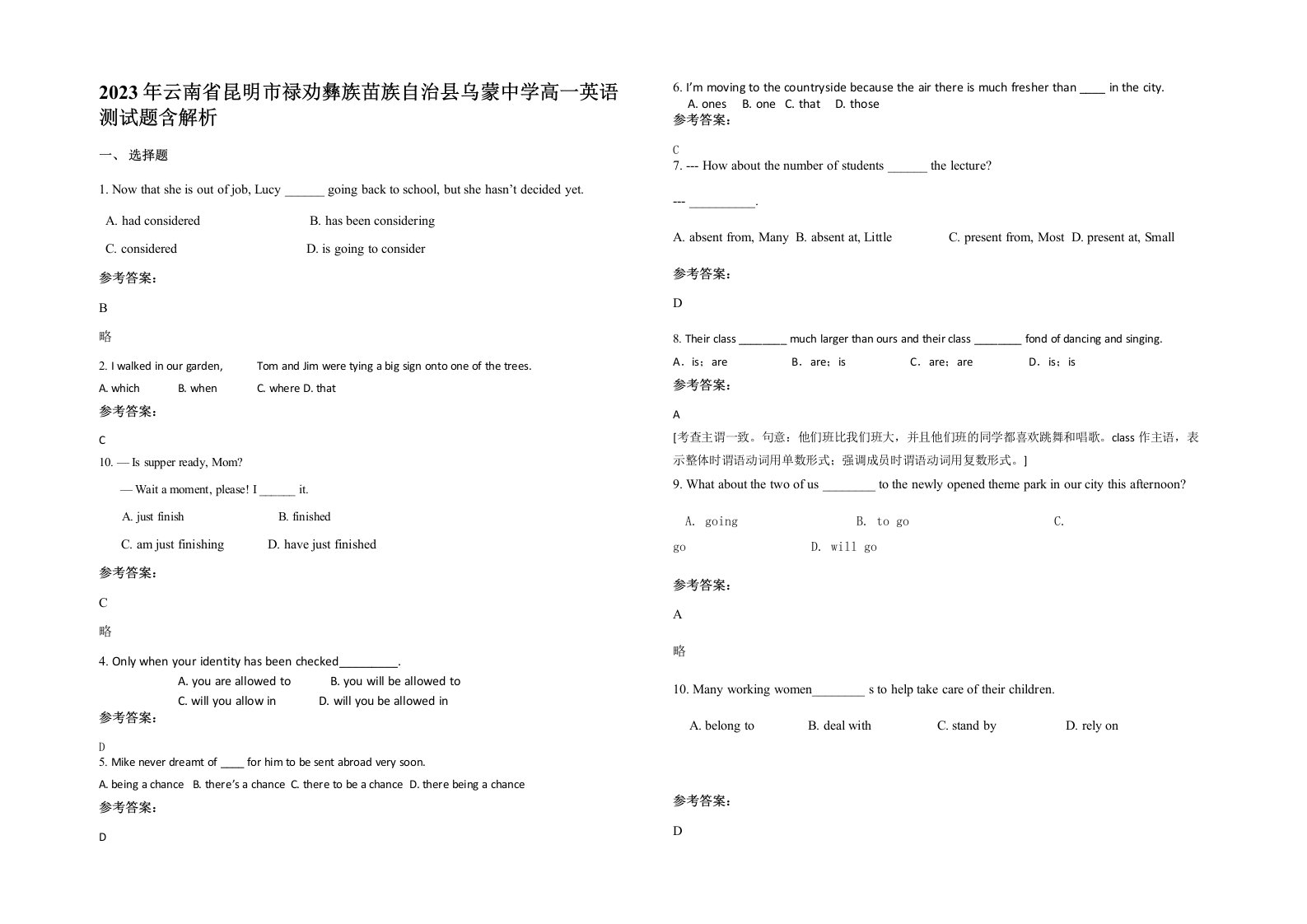 2023年云南省昆明市禄劝彝族苗族自治县乌蒙中学高一英语测试题含解析