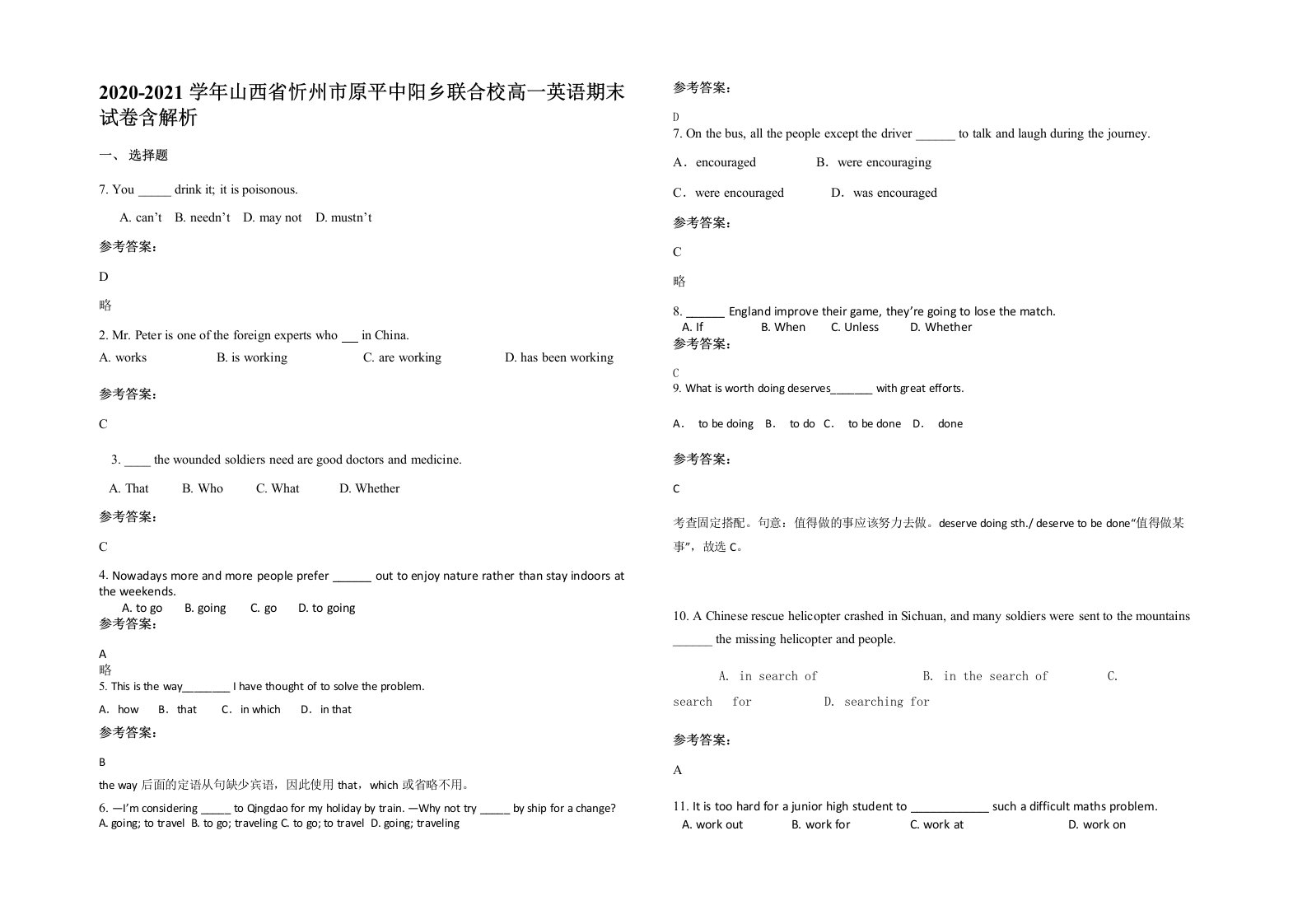 2020-2021学年山西省忻州市原平中阳乡联合校高一英语期末试卷含解析