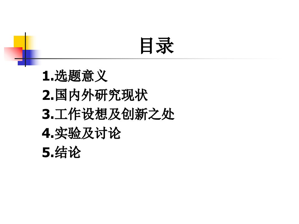 光氧双固化烯丙基醚改性不饱和聚酯的研究中山大学