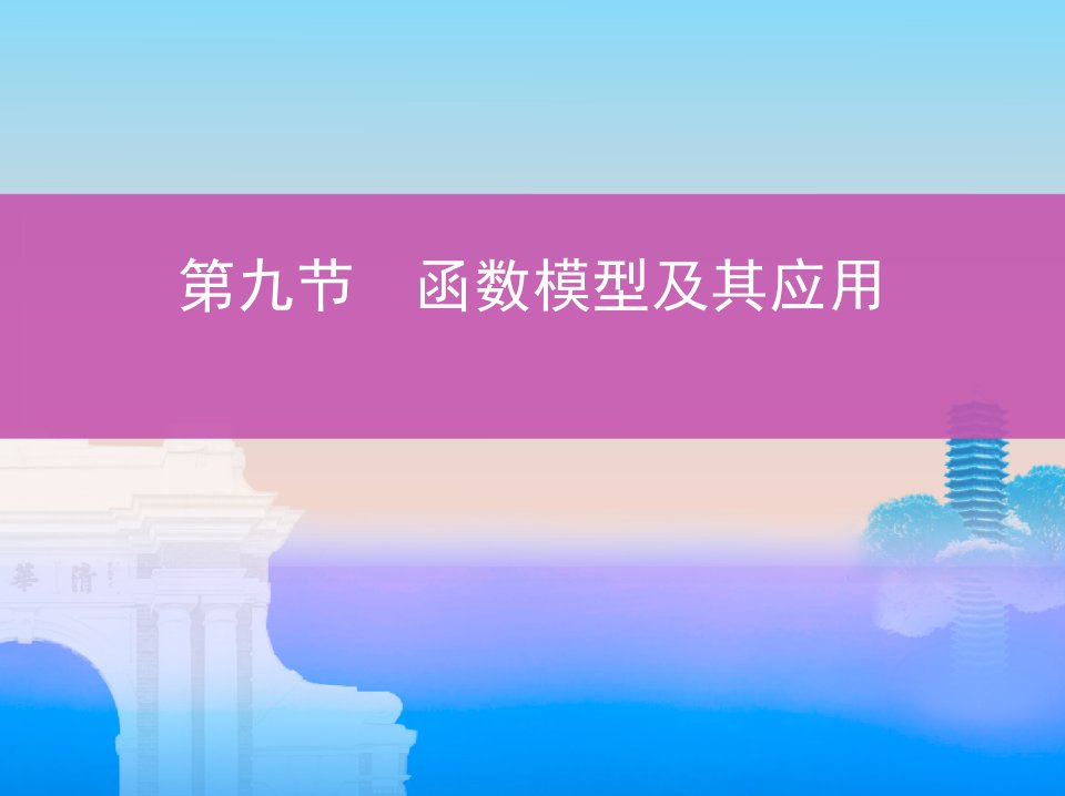 高考数学一轮复习