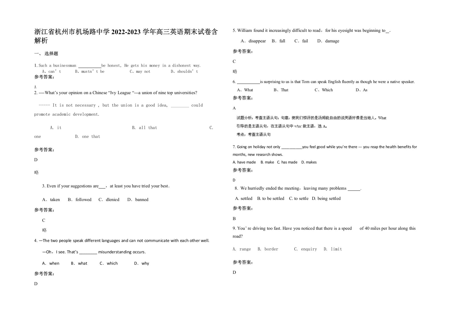 浙江省杭州市机场路中学2022-2023学年高三英语期末试卷含解析