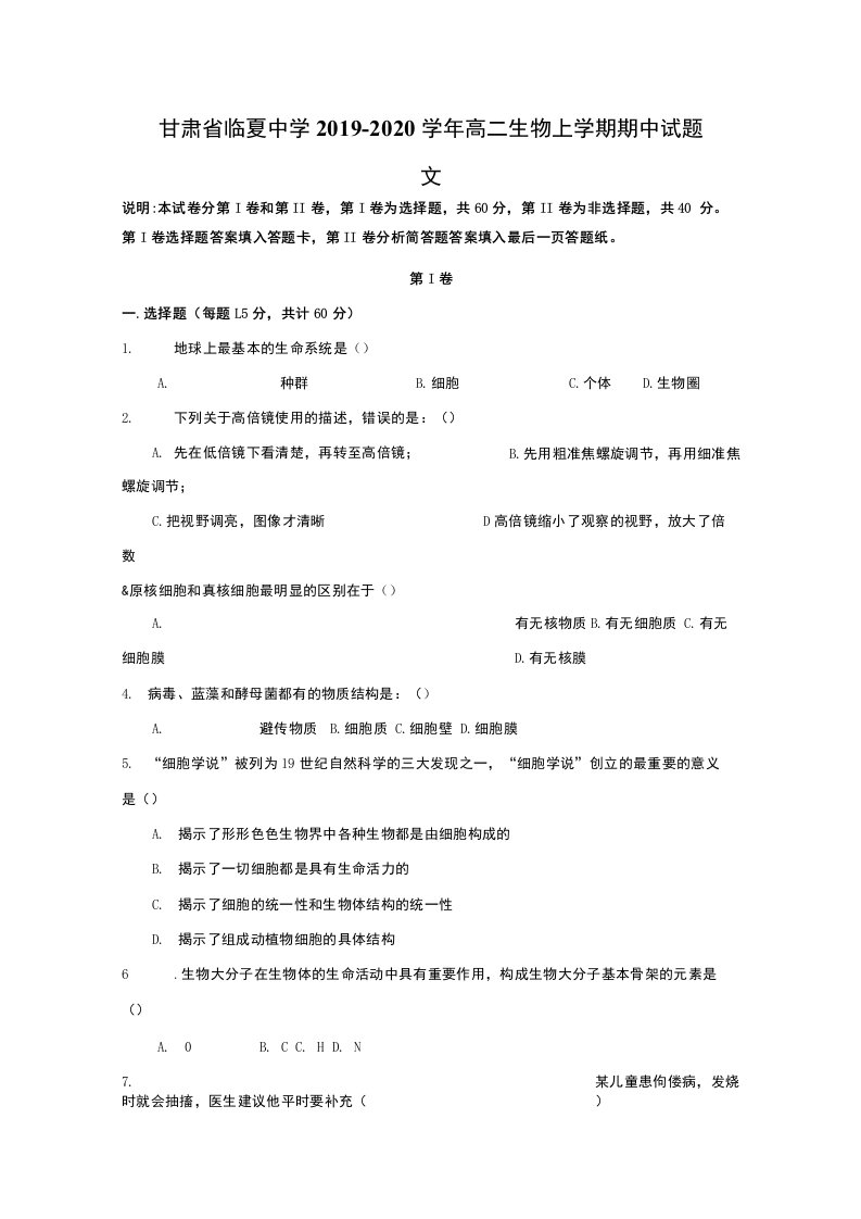 甘肃省2019