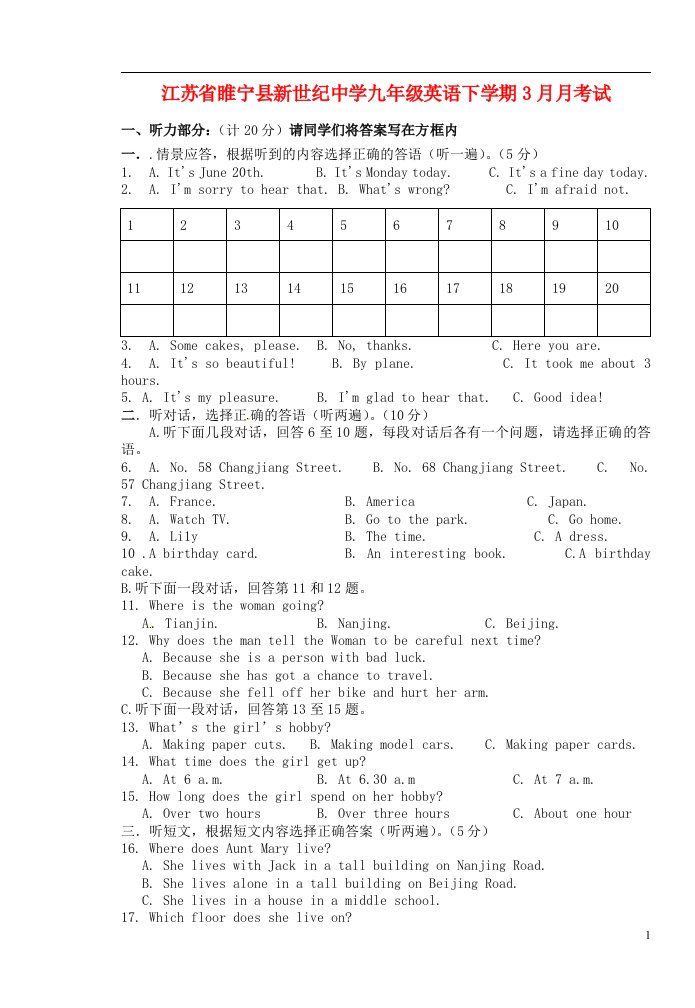 江苏省睢宁县九级英语下学期3月月考试题（无答案）