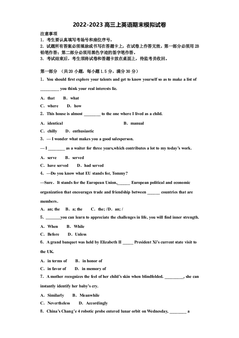 新疆乌鲁木齐市第十中学2022年英语高三上期末学业水平测试试题含解析