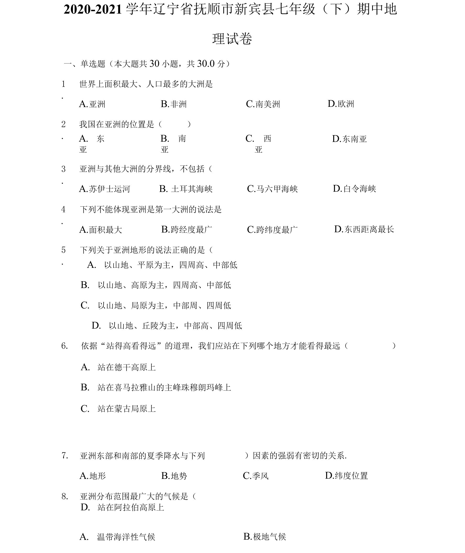 2020-2021学年辽宁省抚顺市新宾县七年级（下）期中地理试卷（附答案详解）