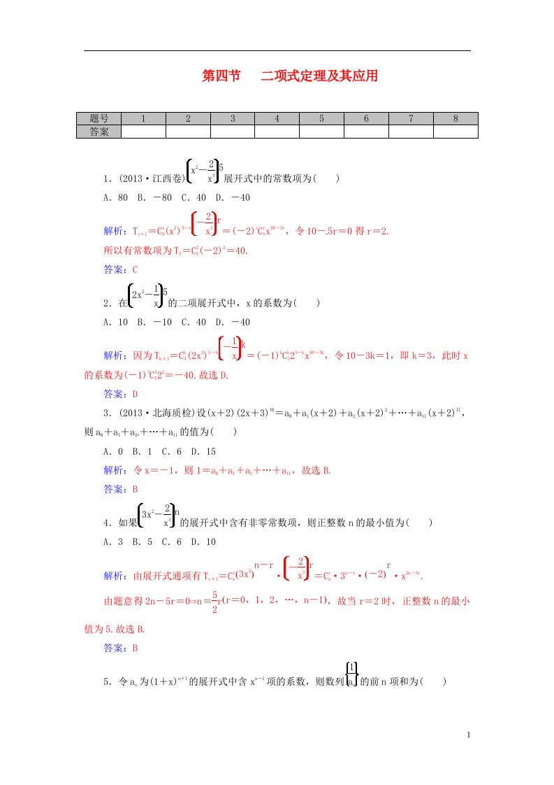 高考数学一轮复习