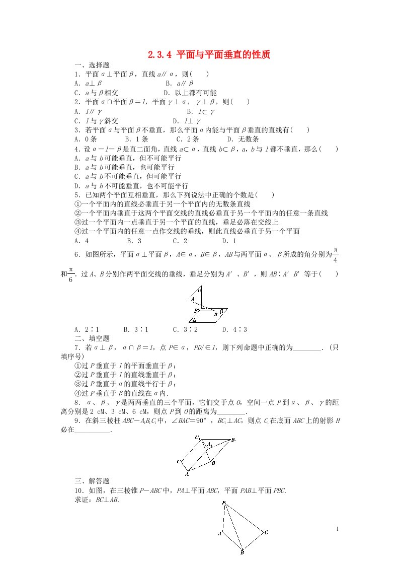 金识源专版高中数学