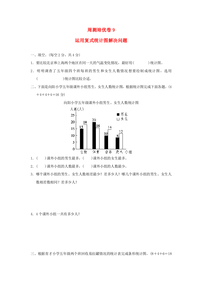 2022五年级数学下册