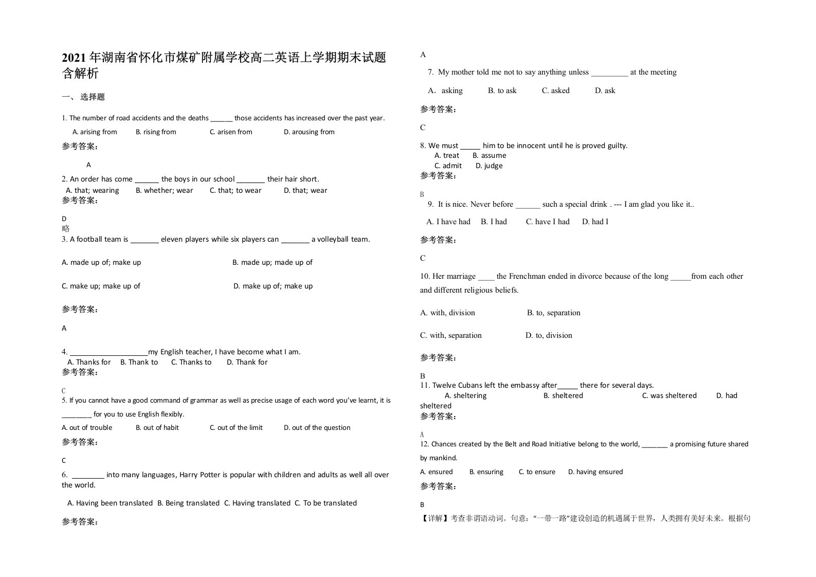 2021年湖南省怀化市煤矿附属学校高二英语上学期期末试题含解析