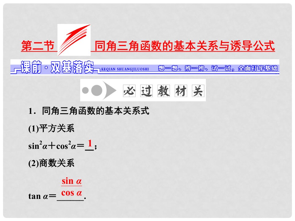 高考数学一轮总复习