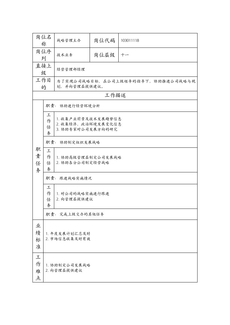 精品文档-103011118