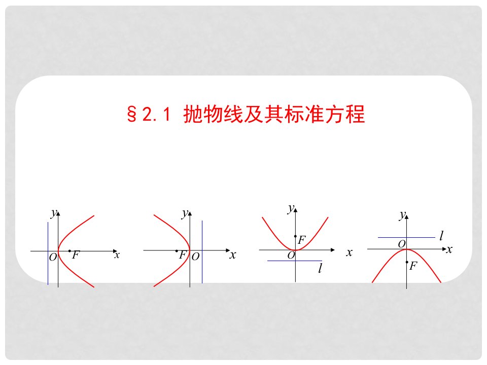 高中数学