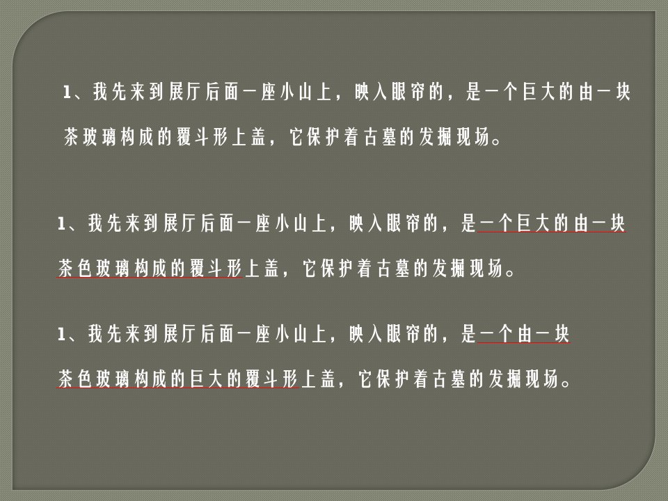 高考复习之语病之语序不当