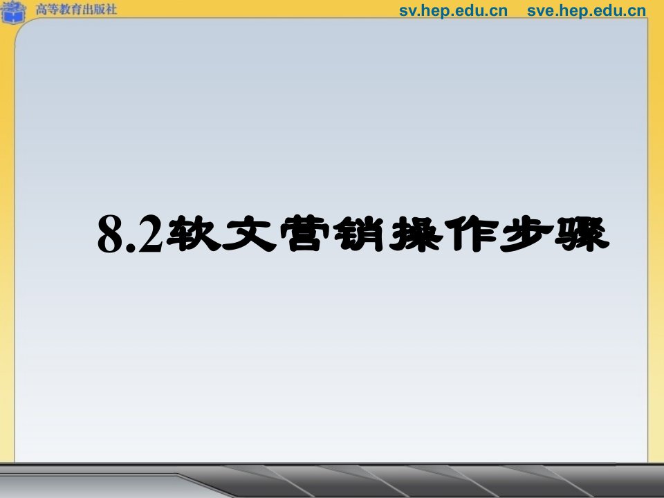 82软文营销操作步骤