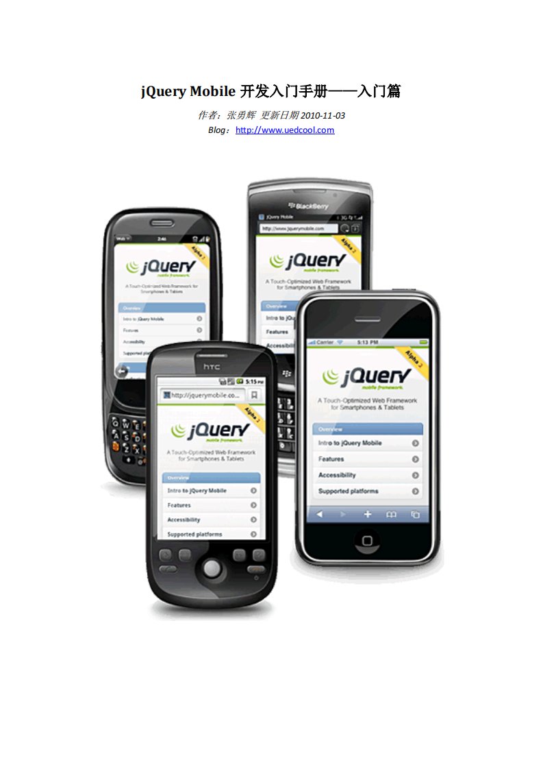 jQuery