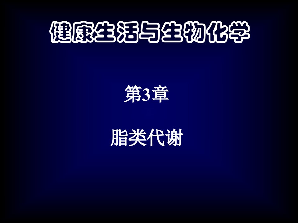 植物生物学实验公开课一等奖市赛课一等奖课件