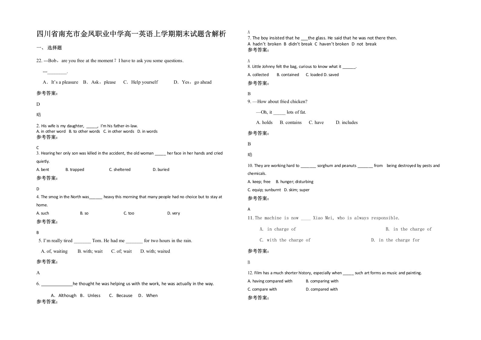 四川省南充市金凤职业中学高一英语上学期期末试题含解析