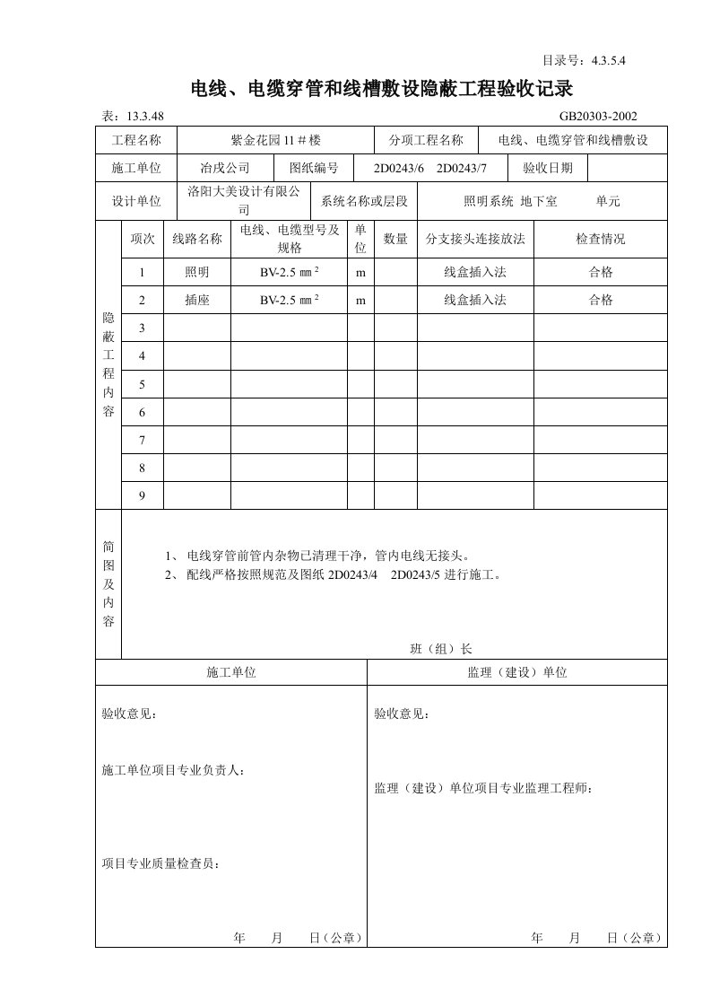 建筑工程-4354