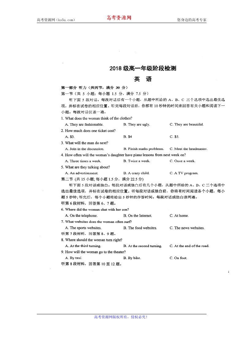 江苏省泰州中学2018-2019学年高一下学期期中考试英语试题