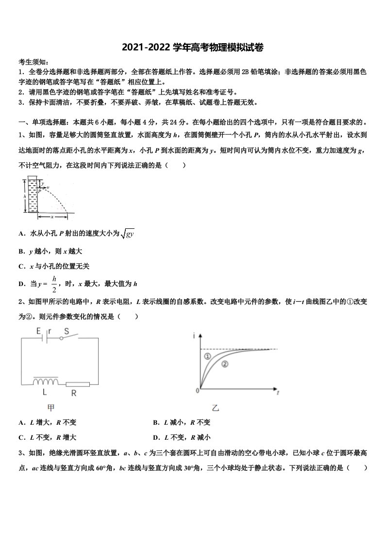 山东省济南市历城二中2022年高三3月份模拟考试物理试题含解析