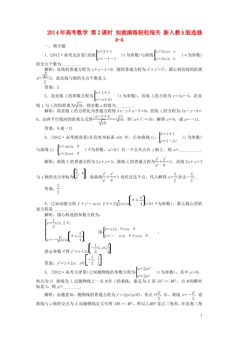 高考数学