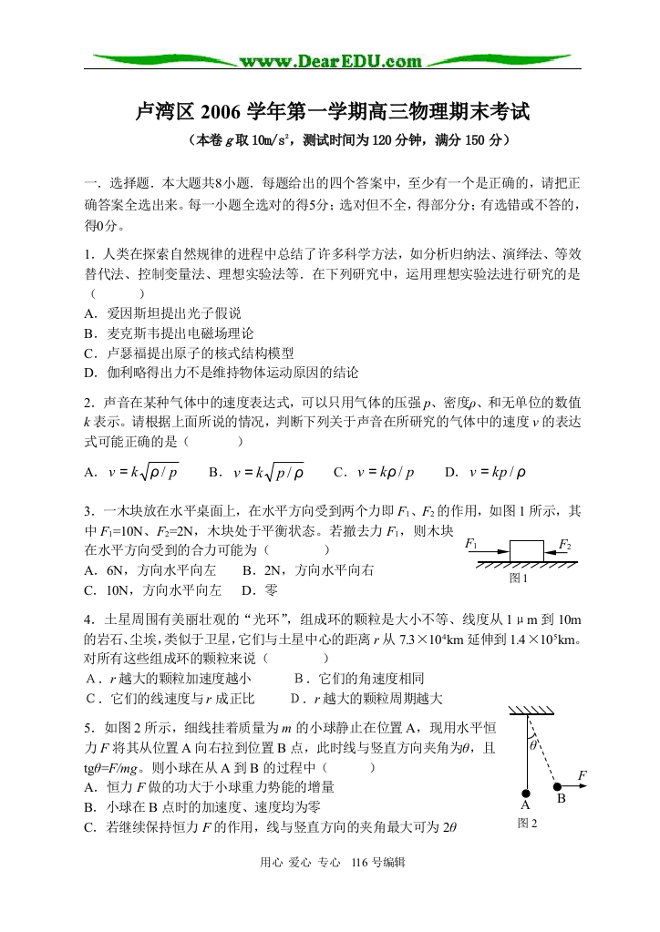 2007上海市卢湾区期末