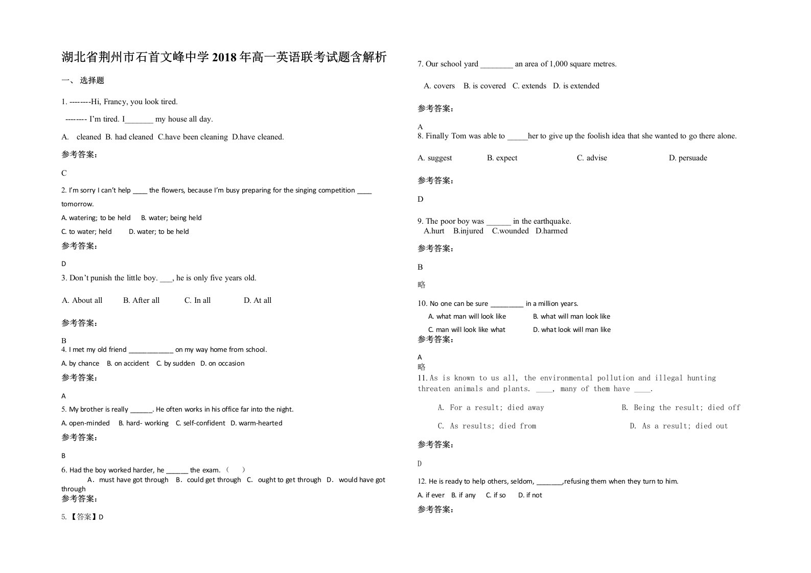 湖北省荆州市石首文峰中学2018年高一英语联考试题含解析