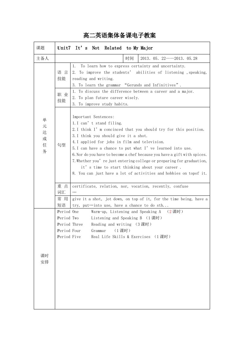 凤凰职教高二英语集体备课Unit7电子教案2