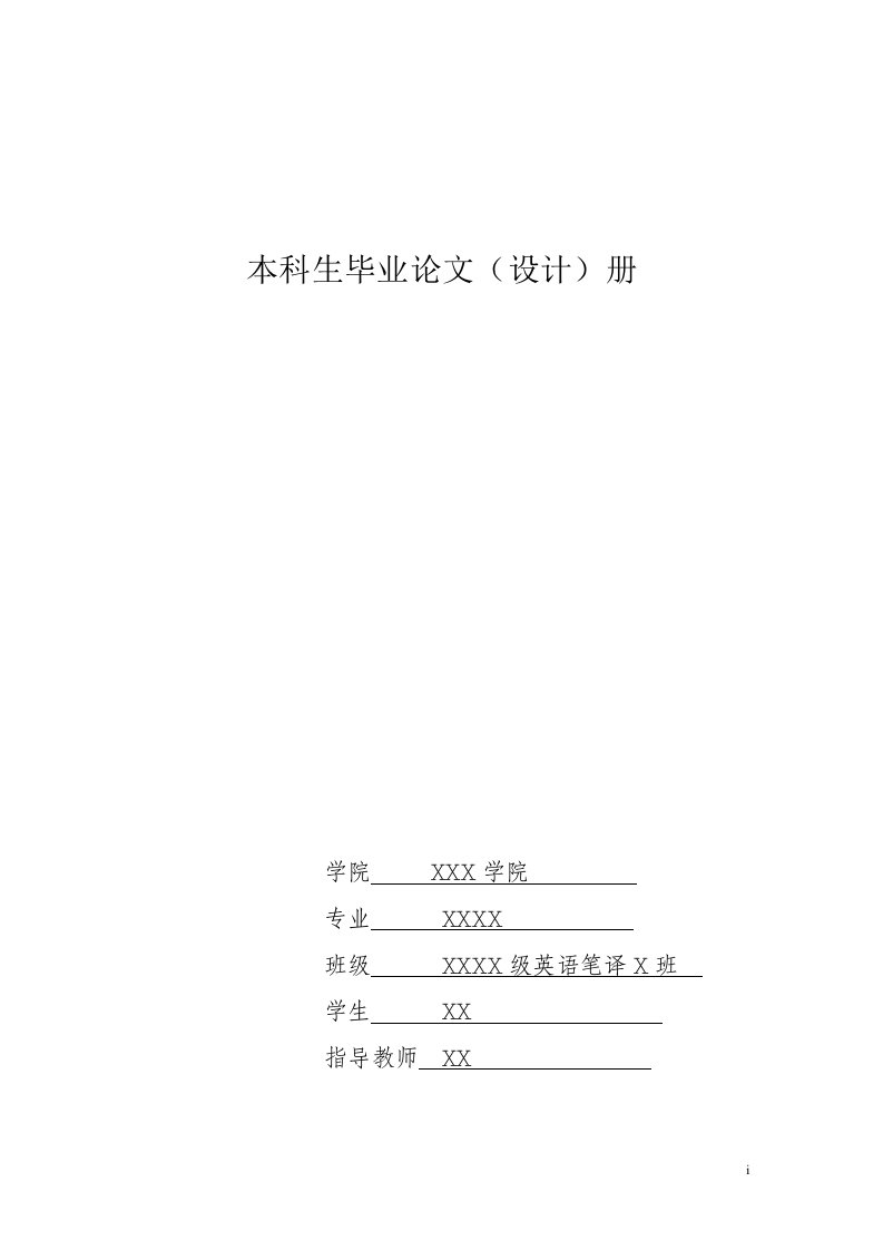 从功能对等角度论中式菜单的英译—-英语论文