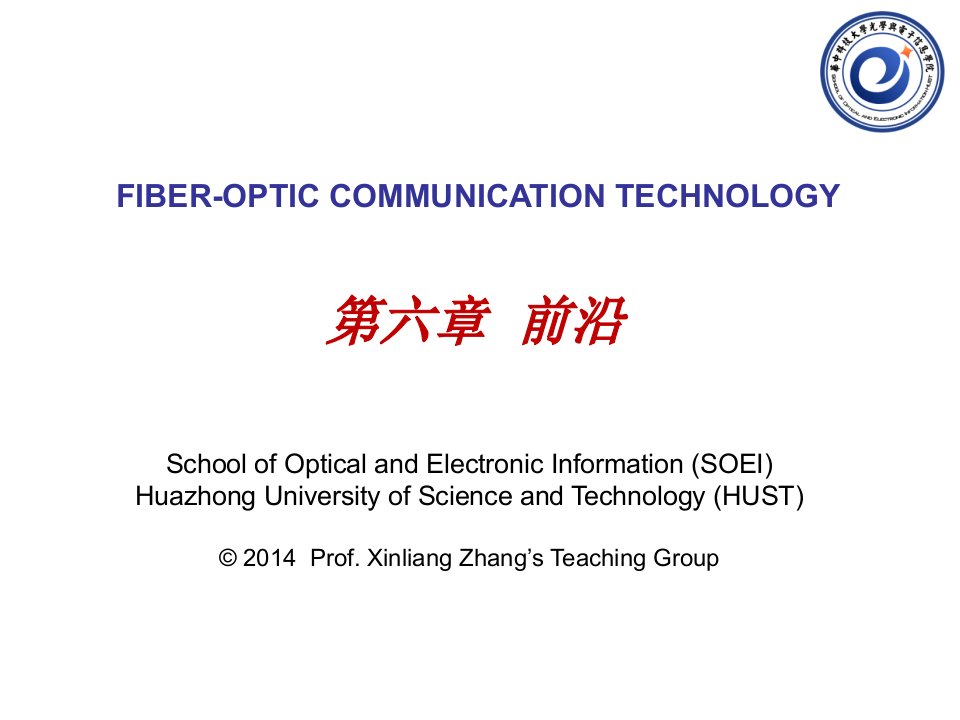 光纤通信：第六章