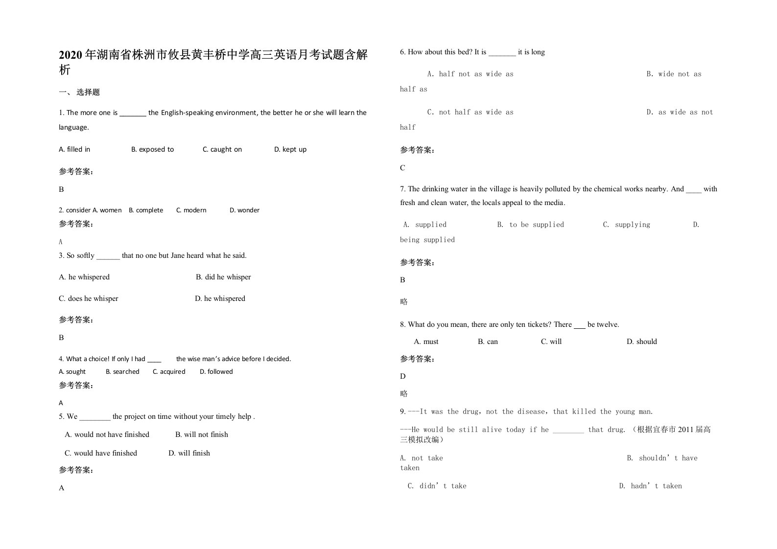 2020年湖南省株洲市攸县黄丰桥中学高三英语月考试题含解析