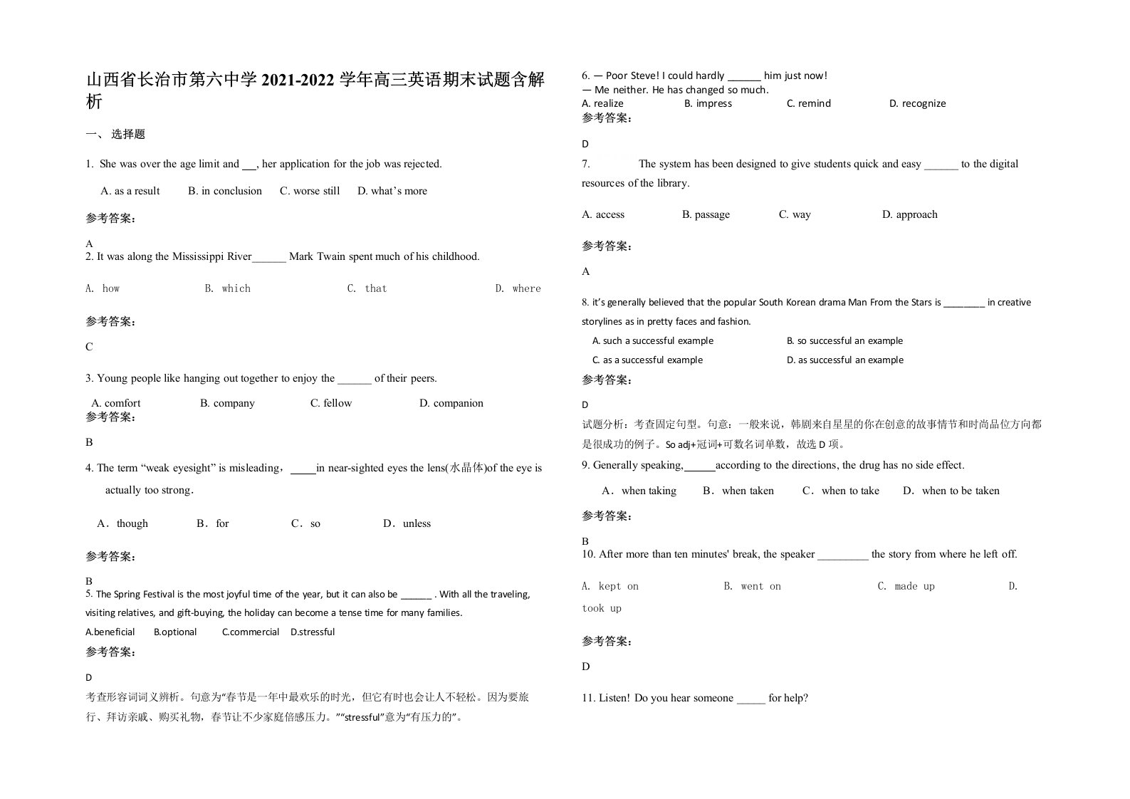 山西省长治市第六中学2021-2022学年高三英语期末试题含解析