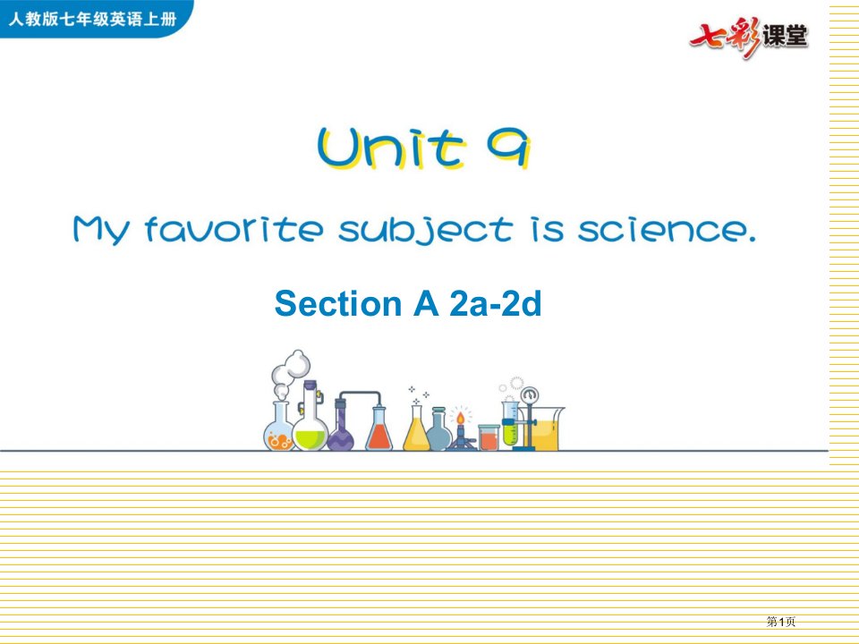 Unit9SectionA2a2d1市公开课一等奖省优质课获奖课件