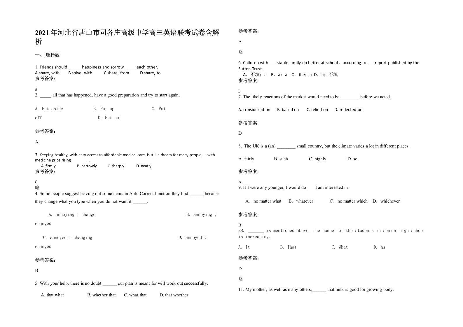 2021年河北省唐山市司各庄高级中学高三英语联考试卷含解析