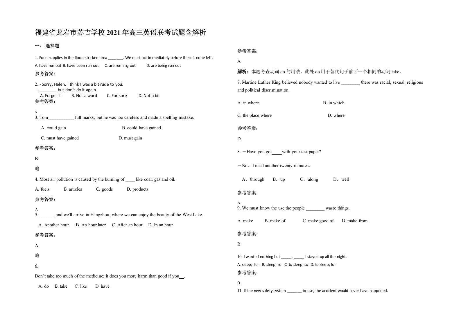 福建省龙岩市苏吉学校2021年高三英语联考试题含解析