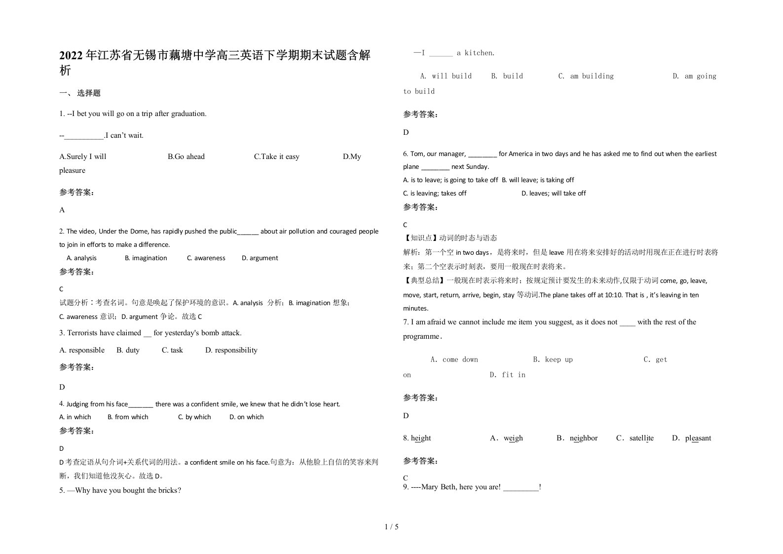 2022年江苏省无锡市藕塘中学高三英语下学期期末试题含解析