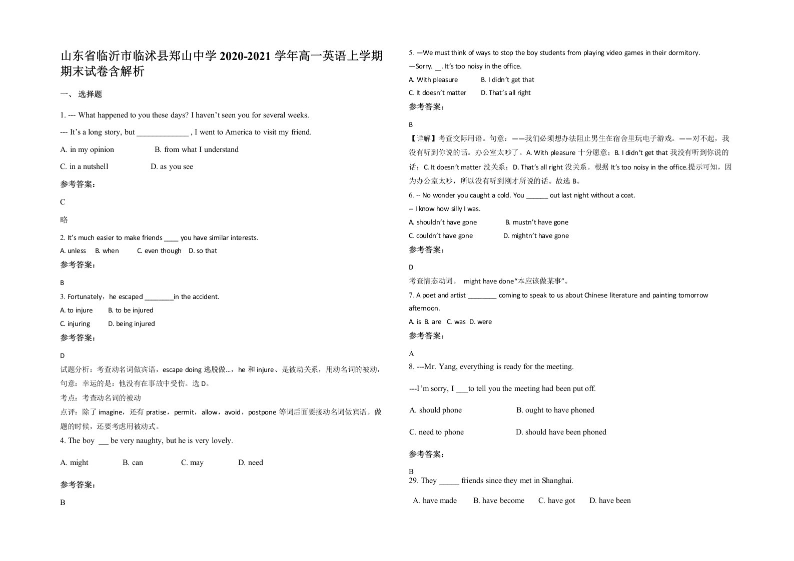 山东省临沂市临沭县郑山中学2020-2021学年高一英语上学期期末试卷含解析