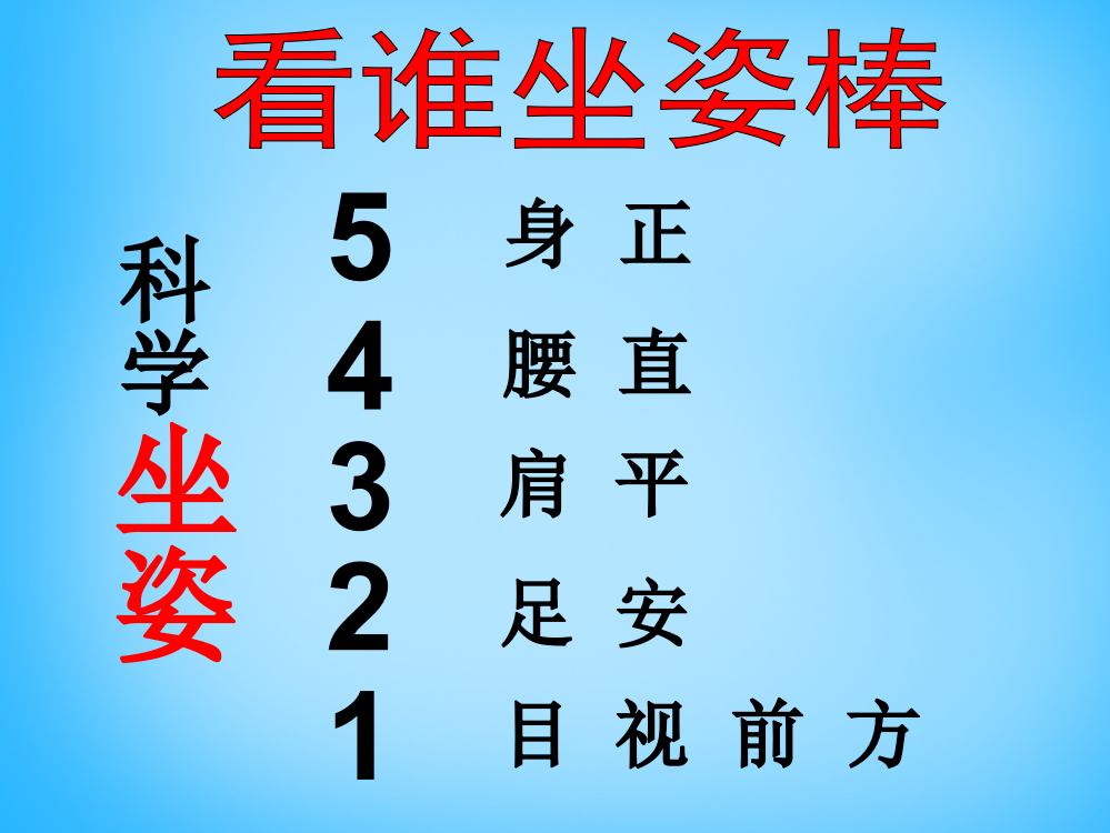 秋三年级语文上册《古诗诵读