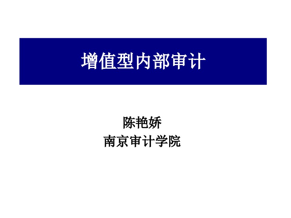 CIA后续教育培训资料