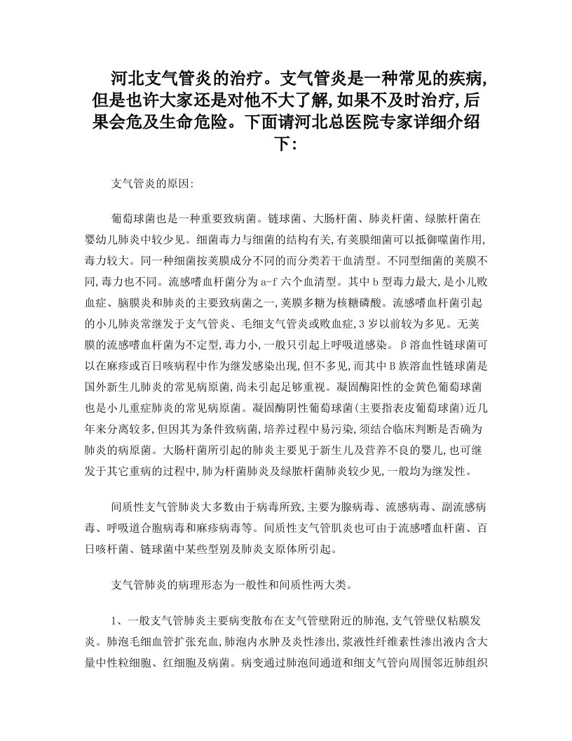 支气管炎严重吗