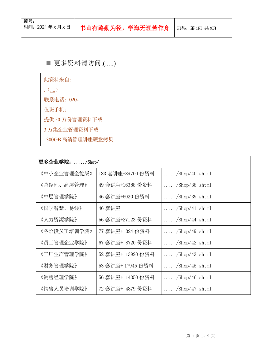 安徽省年度中考思品试卷分析