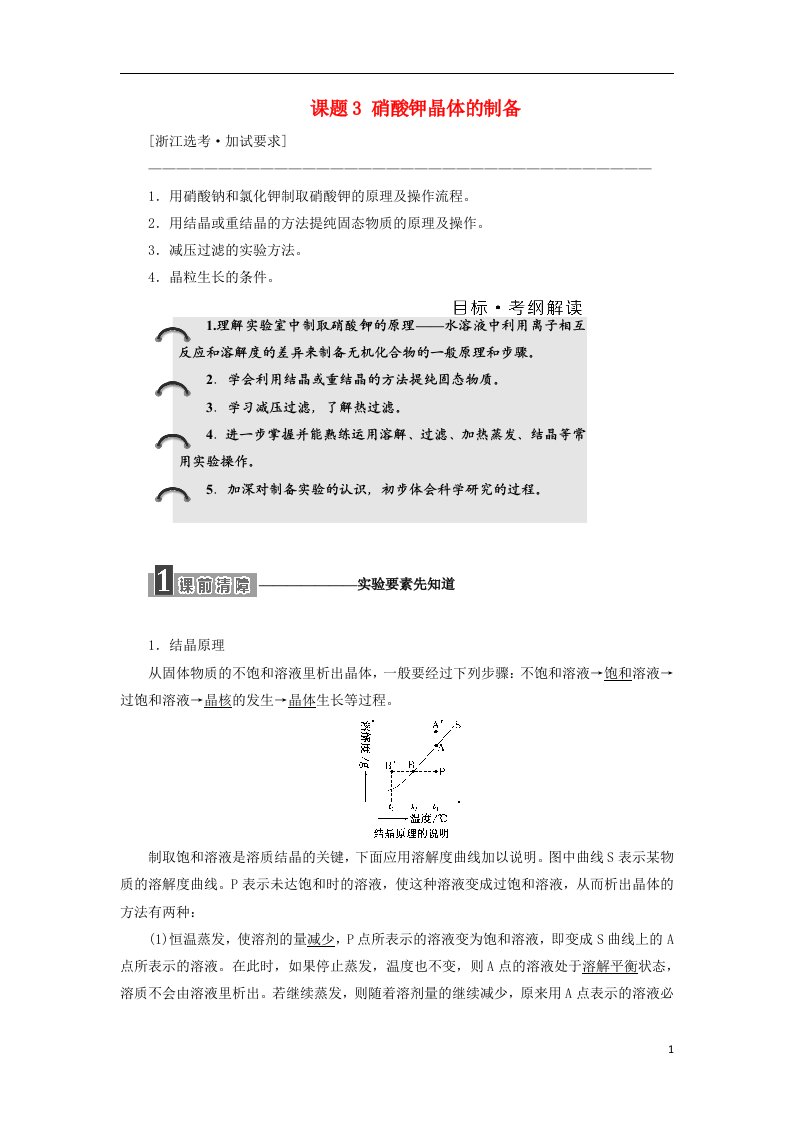 高中化学