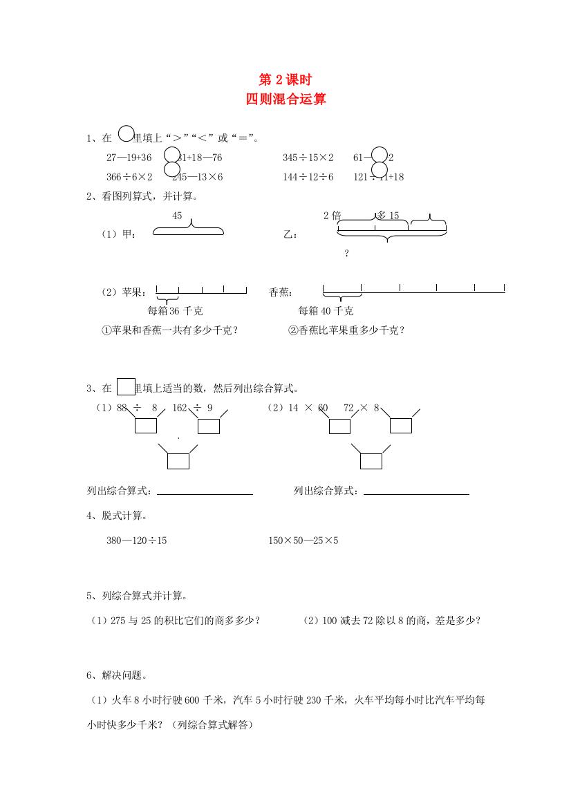 四年级数学下册