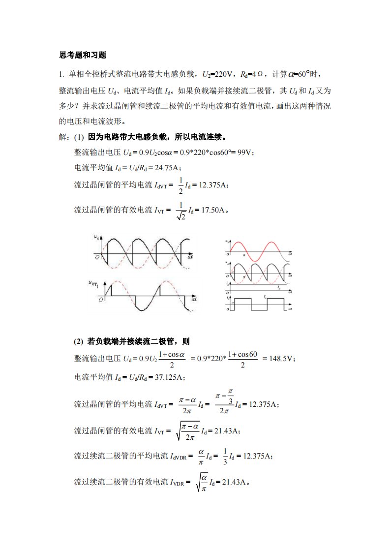 第2章