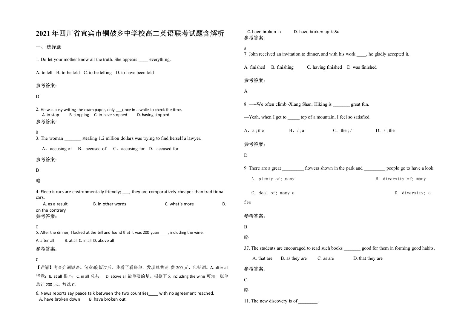 2021年四川省宜宾市铜鼓乡中学校高二英语联考试题含解析