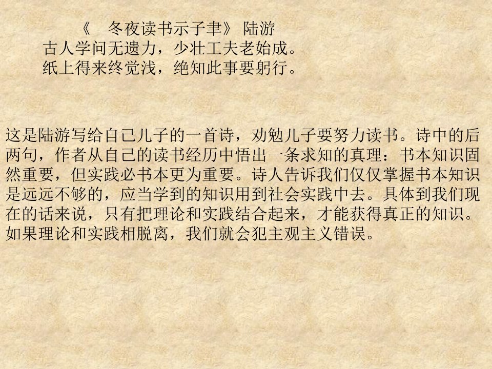 改造我们的学习