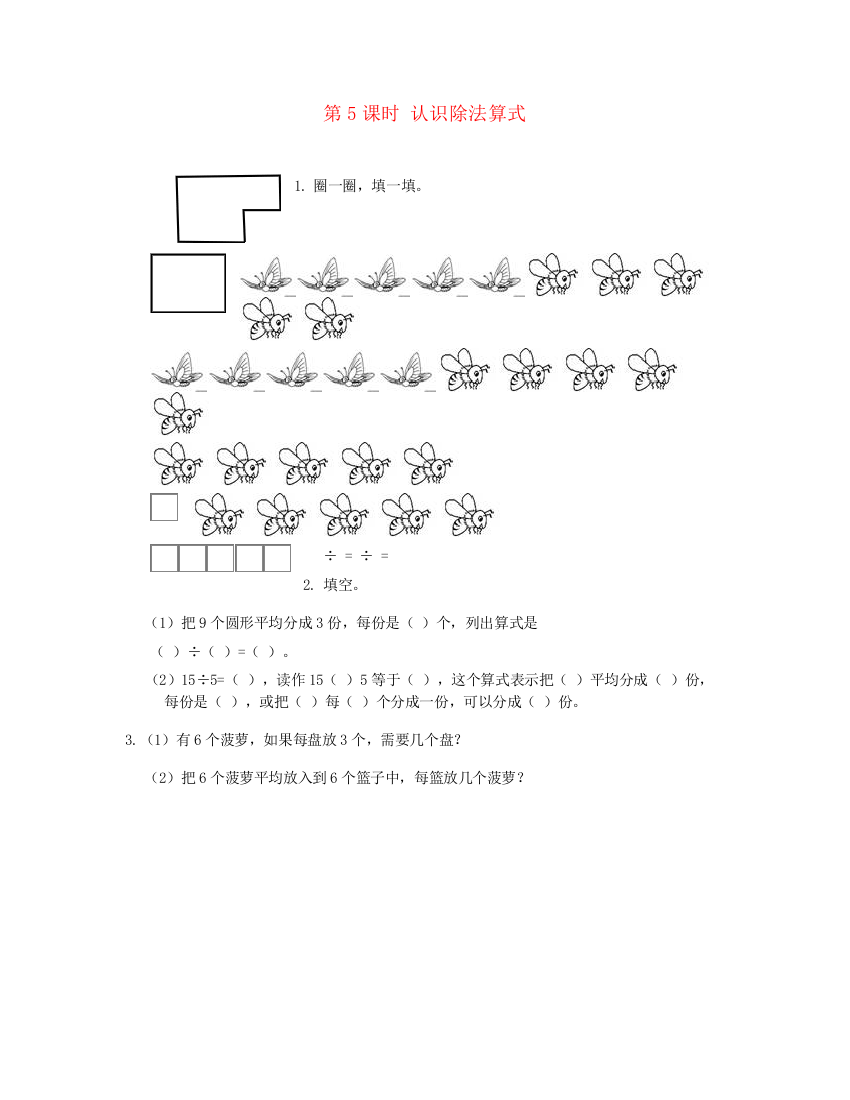 二年级数学下册